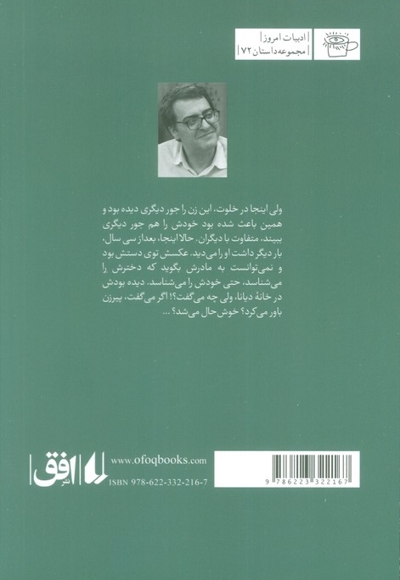 برف کهنه برف نو